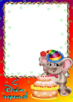 Fotoeffekt fra kategori Bursdag № 1143. Innskriften på rammen: Gratulerer Med Bursdagen! Fotoeffekt fra kategori Bursdag № 1143. Innskriften på rammen: Gratulerer Med Bursdagen!