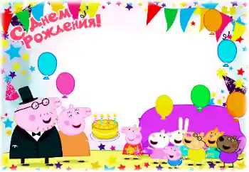 Innskriften på rammen: Gratulerer Med Bursdagen! Innskriften på rammen: Gratulerer Med Bursdagen!