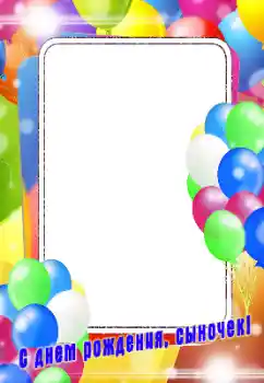 Innskriften på rammen: Gratulerer Med Bursdagen! Innskriften på rammen: Gratulerer Med Bursdagen!