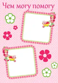 Innskriften på rammen: Чем могу, помогу