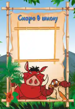 Innskriften på rammen: Barnehage!