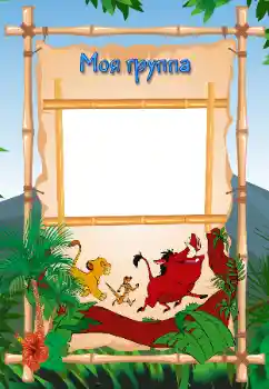 Innskriften på rammen: Our group