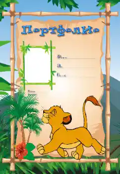 Innskriften på rammen: Портфолио