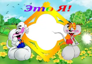 Innskriften på rammen: I am