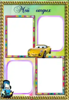 Innskriften på rammen: My travels