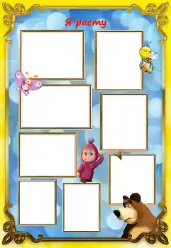 Innskriften på rammen: I grow