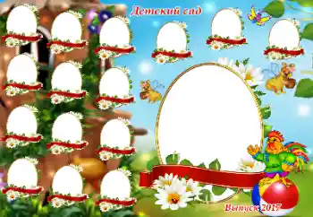 Fotoeffekt fra kategori Ulike rammer for bilder med barn № 116190