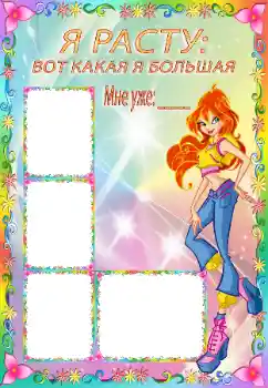 Innskriften på rammen: I grow