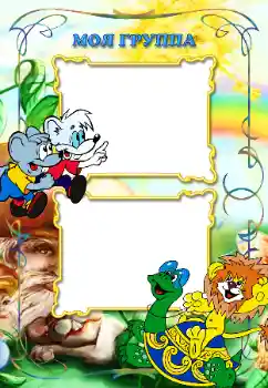 Innskriften på rammen: Our group Innskriften på rammen: Our group