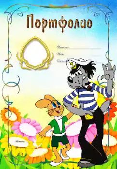 Innskriften på rammen: Портфолио Innskriften på rammen: Портфолио