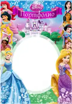 Innskriften på rammen: Портфолио