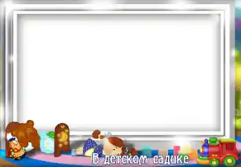 Innskriften på rammen: Barnehage!