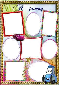 Innskriften på rammen: I grow