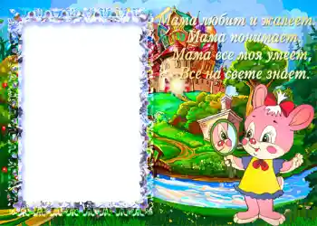 Innskriften på rammen: Мама любит и жалеет... Innskriften på rammen: Мама любит и жалеет...