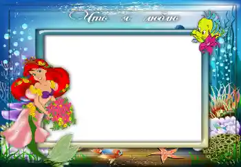 Innskriften på rammen: My hobbies