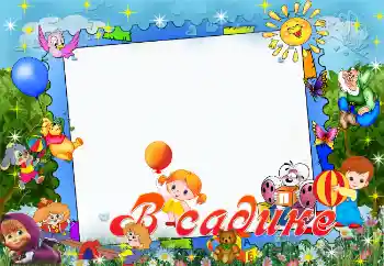 Innskriften på rammen: Barnehage!