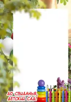 Innskriften på rammen: Barnehage!