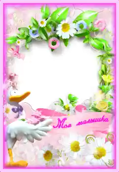 Innskriften på rammen: Наша доченька Innskriften på rammen: Наша доченька