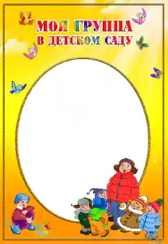 Innskriften på rammen: Our group Innskriften på rammen: Our group