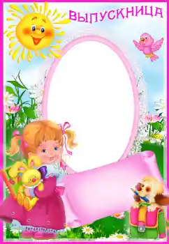 Innskriften på rammen: Выпускница