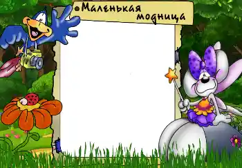 Innskriften på rammen: Princess