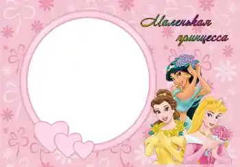 Innskriften på rammen: Princess