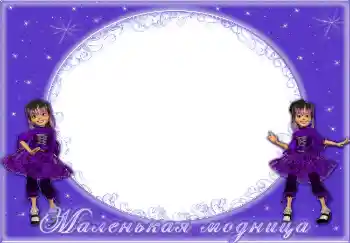 Innskriften på rammen: Princess