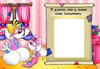 Innskriften på rammen: Я узнала, что у мамы есть косметика...