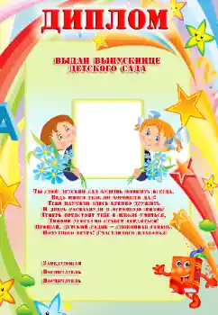 Innskriften på rammen: Barnehage! Innskriften på rammen: Barnehage!