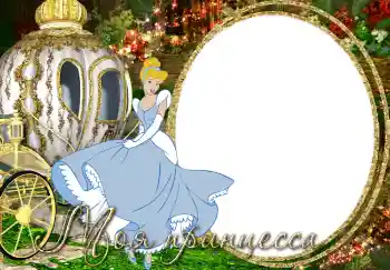 Innskriften på rammen: Princess