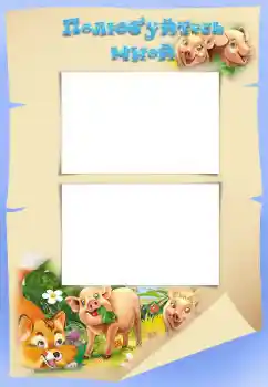 Innskriften på rammen: Познакомьтесь со мной Innskriften på rammen: Познакомьтесь со мной