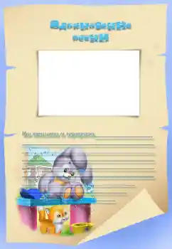 Innskriften på rammen: Вдохновение весны Innskriften på rammen: Вдохновение весны