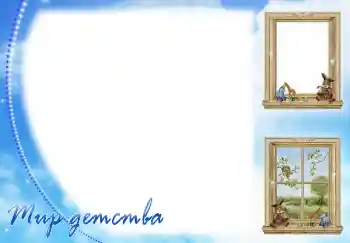 Innskriften på rammen: Мир детства