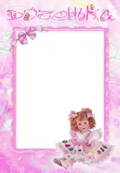 Innskriften på rammen: Наша доченька