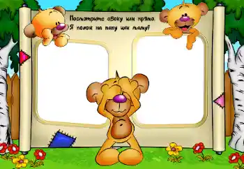 Innskriften på rammen: Посмотрите сбоку или прямо. Я похож на папу или маму? Innskriften på rammen: Посмотрите сбоку или прямо. Я похож на папу или маму?