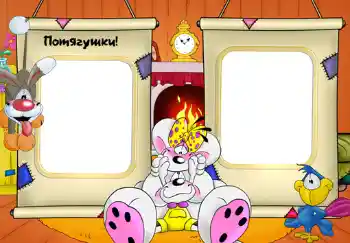 Innskriften på rammen: Потягушки. Innskriften på rammen: Потягушки.