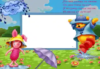 Innskriften på rammen: Летний дождь за окном...