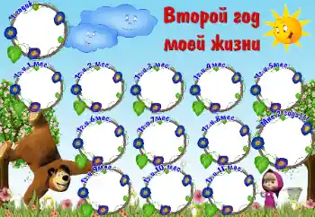 Innskriften på rammen: 2 år