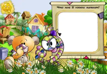 Innskriften på rammen: Что мне в носике мешает. Innskriften på rammen: Что мне в носике мешает.