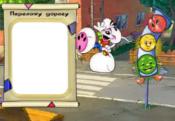 Innskriften på rammen: Перехожу дорогу. Innskriften på rammen: Перехожу дорогу.