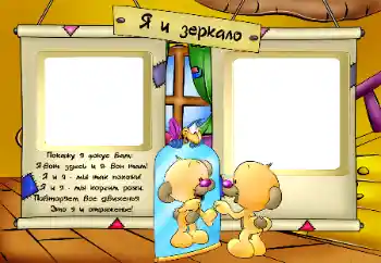 Innskriften på rammen: Mirror