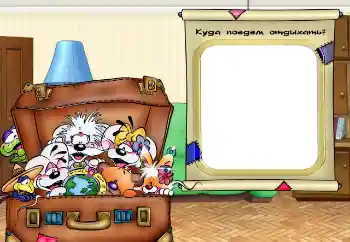 Innskriften på rammen: Where are we going to rest?