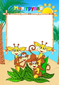 Innskriften på rammen: Our group