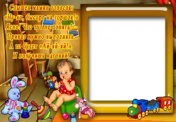 Innskriften på rammen: Віршик про горшок