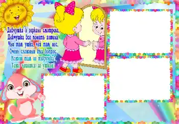 Innskriften på rammen: Mirror