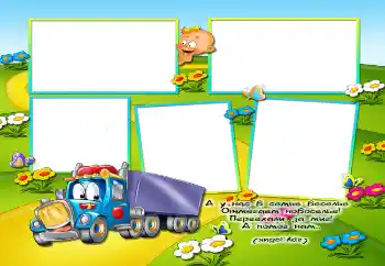 Innskriften på rammen: А у нас в семье веселье, отмечаем новоселье