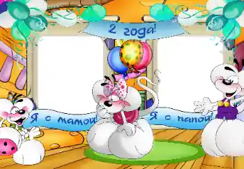 Innskriften på rammen: 2 år