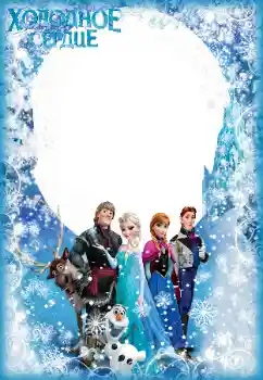 Innskriften på rammen: Холодное сердце