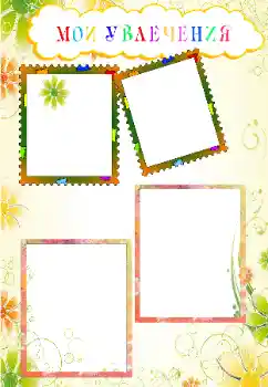 Innskriften på rammen: My hobbies