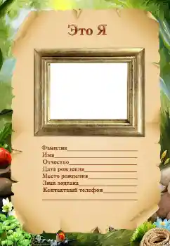 Innskriften på rammen: I am